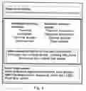Fig. 09 - Apparatus for analysing fluid taken from a body
