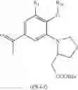 Fig. 99 - 2-iminopyrrolidine derivatives