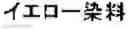 Fig. 802 - Ink and ink set for inkjet, and inkjet recording method