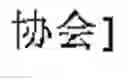 Fig. 167 - Chinese word segmentation