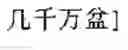 Fig. 366 - Chinese word segmentation