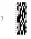 Fig. 34 - Data coding method and device, and data coding program