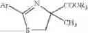 Fig. 08 - Process for the preparation of substituted thiazolines and their intermediates