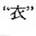 Fig. 02 - Language phonetic system and method thereof