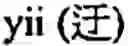 Fig. 137 - Language phonetic system and method thereof
