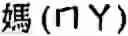 Fig. 149 - Language phonetic system and method thereof