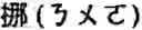 Fig. 166 - Language phonetic system and method thereof