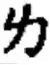 Fig. 167 - Language phonetic system and method thereof
