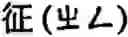Fig. 197 - Language phonetic system and method thereof