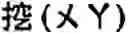 Fig. 231 - Language phonetic system and method thereof