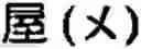 Fig. 232 - Language phonetic system and method thereof