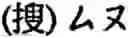 Fig. 255 - Language phonetic system and method thereof