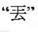 Fig. 28 - Language phonetic system and method thereof