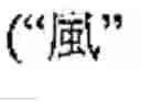 Fig. 32 - Language phonetic system and method thereof