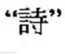 Fig. 43 - Language phonetic system and method thereof