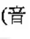Fig. 44 - Language phonetic system and method thereof