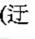Fig. 45 - Language phonetic system and method thereof