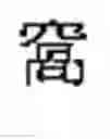 Fig. 46 - Language phonetic system and method thereof