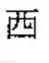 Fig. 52 - Language phonetic system and method thereof