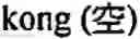 Fig. 71 - Language phonetic system and method thereof