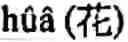 Fig. 74 - Language phonetic system and method thereof