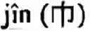 Fig. 79 - Language phonetic system and method thereof