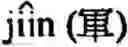 Fig. 83 - Language phonetic system and method thereof
