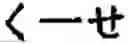 Fig. 89 - Language phonetic system and method thereof