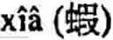 Fig. 97 - Language phonetic system and method thereof