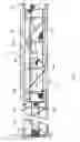 Fig. 07 - Support truss for a messaging sign