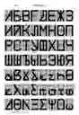 Fig. 07 - High resolution, low segmentation alphanumeric display for electronic devices