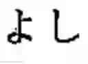 Fig. 03 - Creation method for characters/words and the information and communication service method thereby
