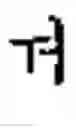 Fig. 182 - Creation method for characters/words and the information and communication service method thereby
