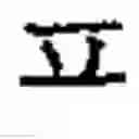Fig. 192 - Creation method for characters/words and the information and communication service method thereby