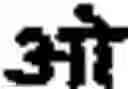 Fig. 286 - Creation method for characters/words and the information and communication service method thereby