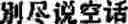 Fig. 366 - Creation method for characters/words and the information and communication service method thereby