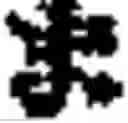 Fig. 40 - Creation method for characters/words and the information and communication service method thereby