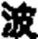 Fig. 433 - Creation method for characters/words and the information and communication service method thereby