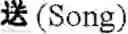 Fig. 445 - Creation method for characters/words and the information and communication service method thereby