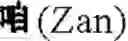 Fig. 447 - Creation method for characters/words and the information and communication service method thereby
