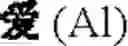 Fig. 449 - Creation method for characters/words and the information and communication service method thereby
