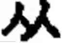 Fig. 487 - Creation method for characters/words and the information and communication service method thereby