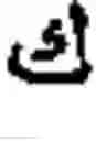 Fig. 59 - Creation method for characters/words and the information and communication service method thereby