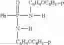 Fig. 20 - Phosphonamides, process for producing the same, and use thereof