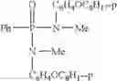 Fig. 22 - Phosphonamides, process for producing the same, and use thereof
