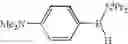 Fig. 29 - (Aryl)(amino) borane compounds, method for preparing same