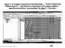 Fig. 21 - System and method for establishing a local page and grid numbering system in a geographic referencing system