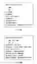 Fig. 15 - Information intermediary apparatus, information management apparatus, and information communication system