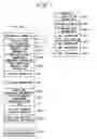 Fig. 02 - Information edition device, information edition method, information edition program, information recording medium