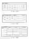 Fig. 13 - Data analyzer